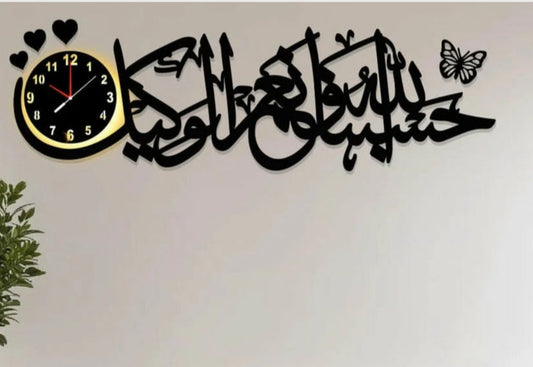 Hasbinallah wanimal Islamic Wall Clock